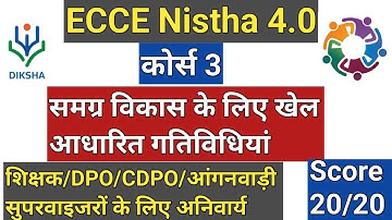 nishtha 4.0 ecce course 3 answers|समग्र विकास के लिए खेल आधारित गतिविधियाँ प्रश्नोत्तरी|nishtha 4.0