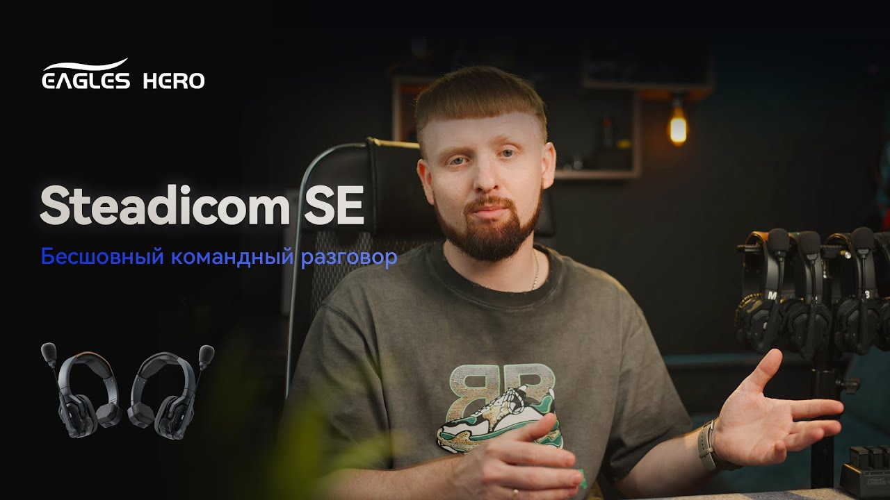 EaglesHero Steadicom  SE tutorial