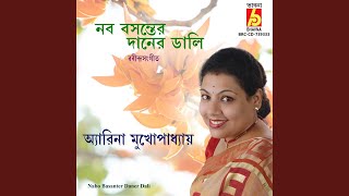 Video thumbnail of "Arena Mukhopadhyay - Nabo Basanter Daner Dali"