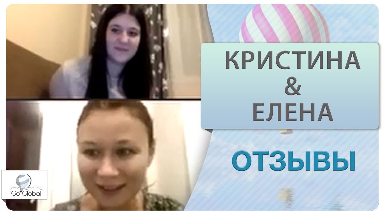 Отзывы. Изучение английского онлайн в паре | Кристина и Елена | Go Global