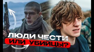 Дуэли И Максимализм - Обзор Сериала Черная Весна