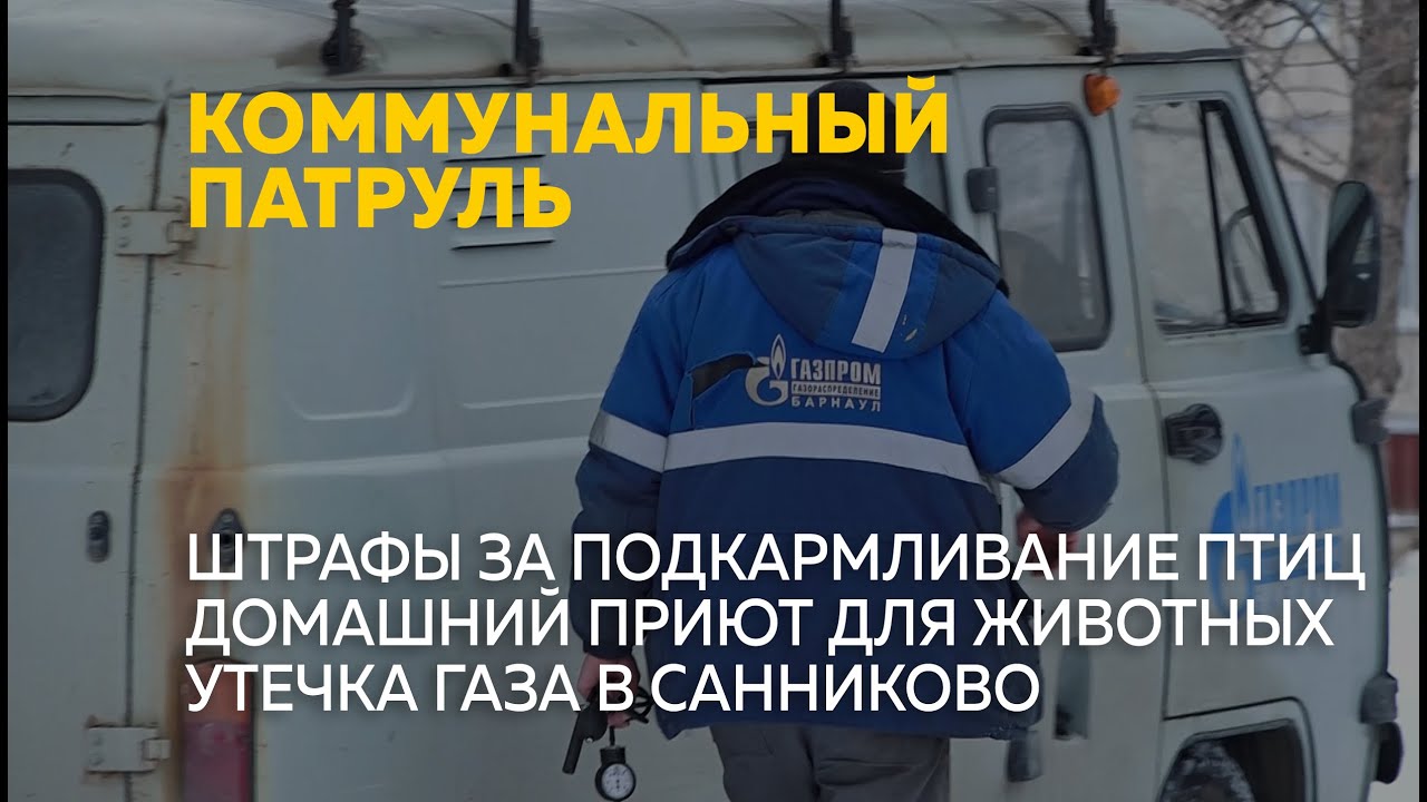 Утечка газа в машине