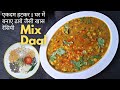 How to make mix dal recipe  dal tadka recipe        restaurant style dal