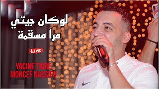 Yacin Tigre 2022 live - لوكان جيتي مرا مسقمة lokan jiti mra msagma ©️ Avec Moncef Nassifo (Mariage)