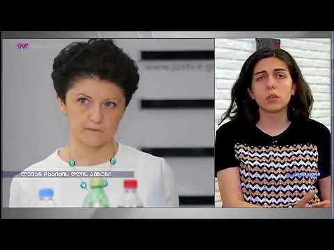 სოფო ვერძეული ლევან ჩხაიძის დღის ამბებში