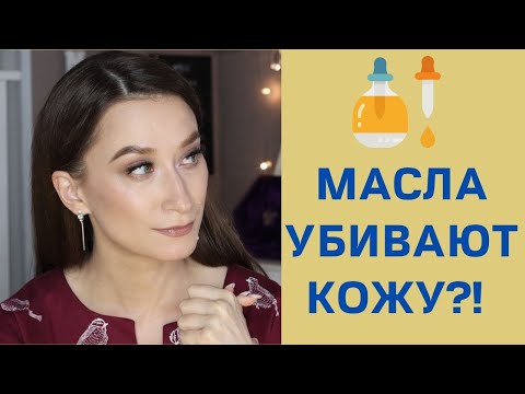 Видео: Наши любимые масла для лица