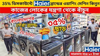 Haier Washing Machine Price In Bangladesh 2025 | Semi Automatic Washing Machine | Washing Machine