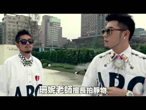 自由發揮ft陳珊妮 專輯照幕後花絮