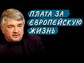 ПЛАТА. Ростислав Ищенко