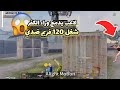 وأخيراً مؤمن ضد خالد بالمستودع !! الروم المنتظر 😱 شغل 120 فريم صدمني بقوته 😳🧠 + أقوى حساسية في ببجي🔥