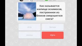 Игра игры разума вконтакте screenshot 1