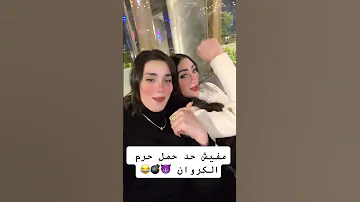 اسلام كابونجا حمو الطيخا اكسبلور عصام صاصا فارس سكر Shorts اسلام كابونجا 