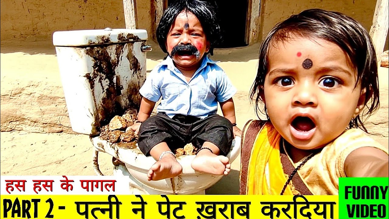 Biwi Kharab Pet Kharab - Teja and Teju