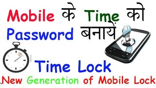 100% work Apne mobile ke application par lock lagaye 2019 screenshot 2