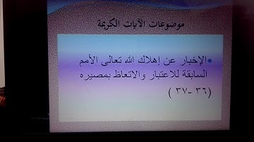 سورة ق الجزء الثاني