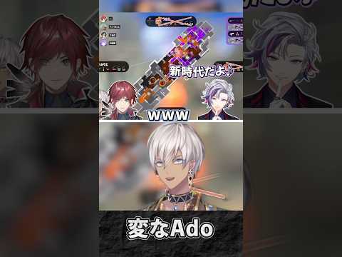 【VCCスプラ3】変なAdoを擦り続ける不破湊に呆れるイブラヒム【切り抜き/イブラヒム/不破湊/ローレンイロアス/うるか】#イブラヒム #にじさんじ #shorts