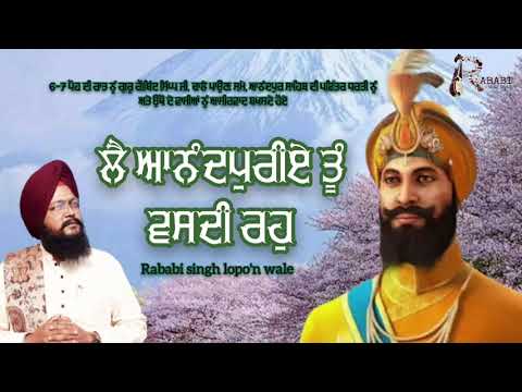 LAI ANAND PURIYE TU VASDI RHOGURU SAHIB LEFT SHI ANADPUR SAHIBEMOTIONAL SONGAUDIO