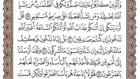 الصفحة 132 من القرآن الكريم