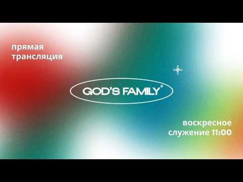 Воскресное служение | Прямая трансляция | 12 июля 2026
