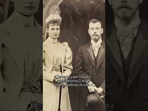 Был ли роман Николая с Матильдой? #историяроссии #история #историилюбви #российскаяимперия #николай2