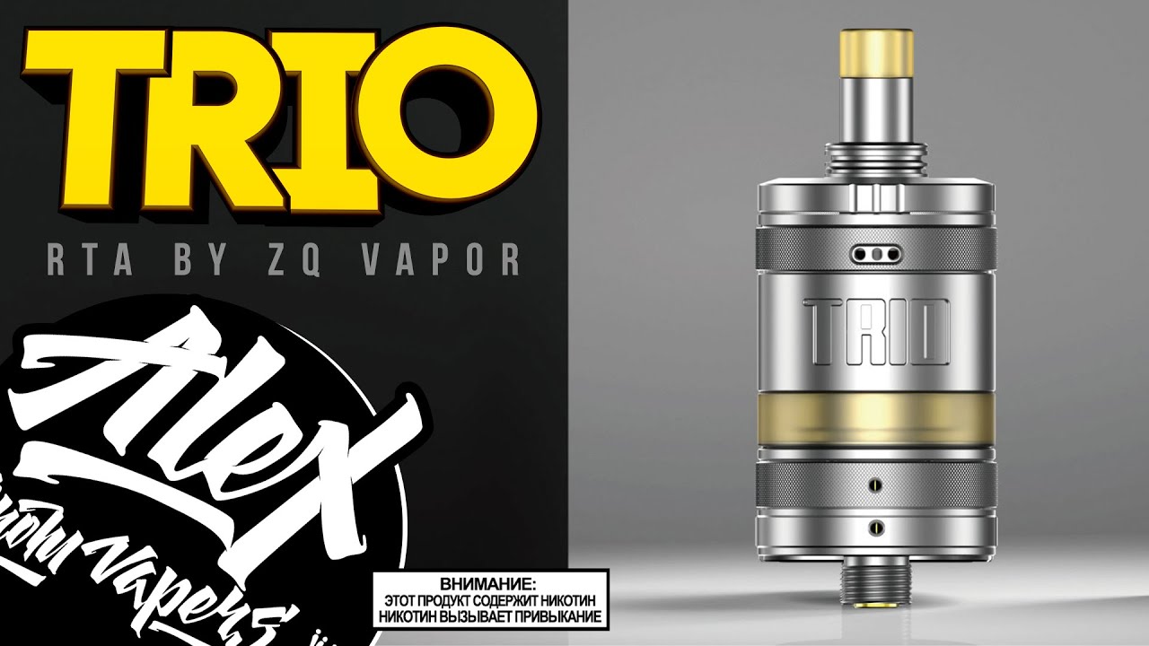 ZQ Trio MTL RTA. Бак ZQ Trio MTL RTA. Hellvape Vertex MTL RTA. Ль Vapor 15. Трио рта