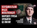 Ухилянтам приготуватись. Цей закон заткне діри, через які витікають люди – Юрій Гудименко