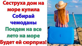 Вся надежда на сына! говорил отец. Будет опорой в старости! А от дочки толку, как от козла молока!