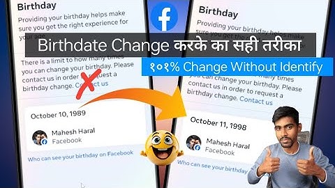 How to Change Birthday on Facebook 2025 | Facebook date of birth change nahi ho raha hai limit 2025