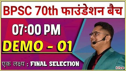 DEMO - 01 / BPSC 70th PT & MAINS KI ONLINE TAIYARI/ CRECK BPSC IN FIRST ATTMEPT / BY SANDEEP JHA SIR