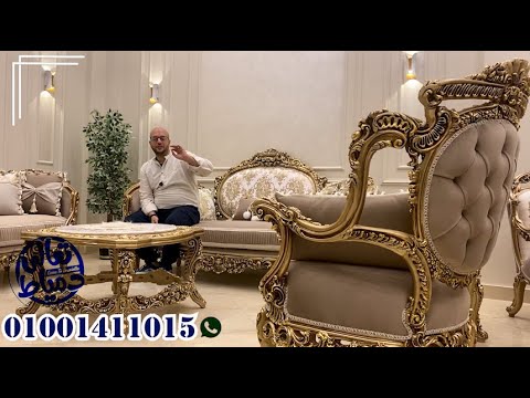 عرض اثاث على صالون جوليا فئة التوب لعشاق الخليج العربي ومحبين اثاث دمياط استيل 