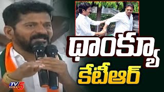 Thanks to KTR : TPCC Revanth Reddy | Telangana Assembly Election Results | Tv5 News