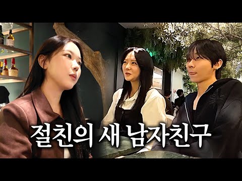 너 내 친구 울리면 죽는다