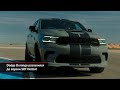 Dodge Durango разозлился до версии SRT Hellcat | Новости с колёс №994