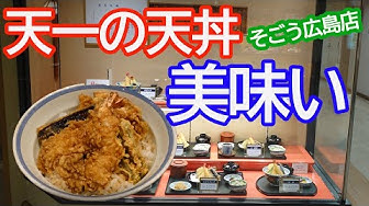 そごう広島店レストラン街全店制覇 Youtube そごう広島店レストラン街全店制覇 Youtube