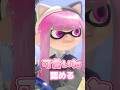 可愛いねって言われた時の返事☆ #スプラトゥーン3 #スプラ3 #おすすめ #面白い #かわいい #自作編集 #shorts