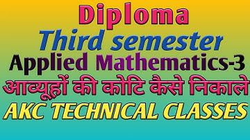 UP Polytechnic. Applied Mathematics-1. Rank of matrix. for diploma third semester exam