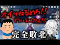 15歳のク●ガキに完全敗北してしまうねるめろ氏【ねるめろ切り抜き】