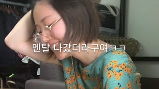 [자체격리 7일차] 달고나커피(13분컷) 개쉬운데요?? 달고나~vlog