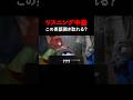 この英語聞き取れる？ズートピアリスニングクイズ！#zootopia #英会話 #english