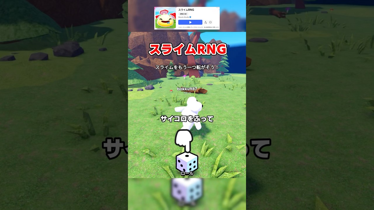 【今人気】激レアスライムをゲットするゲームが面白い！ #ロブロックス