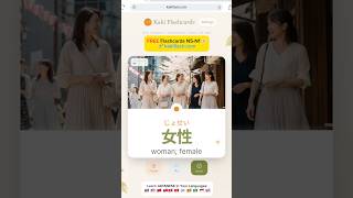 FREE JAPANESE Flashcards N5-N1 | Support Many Languages #learnjapanese #kakiflash #flashcards