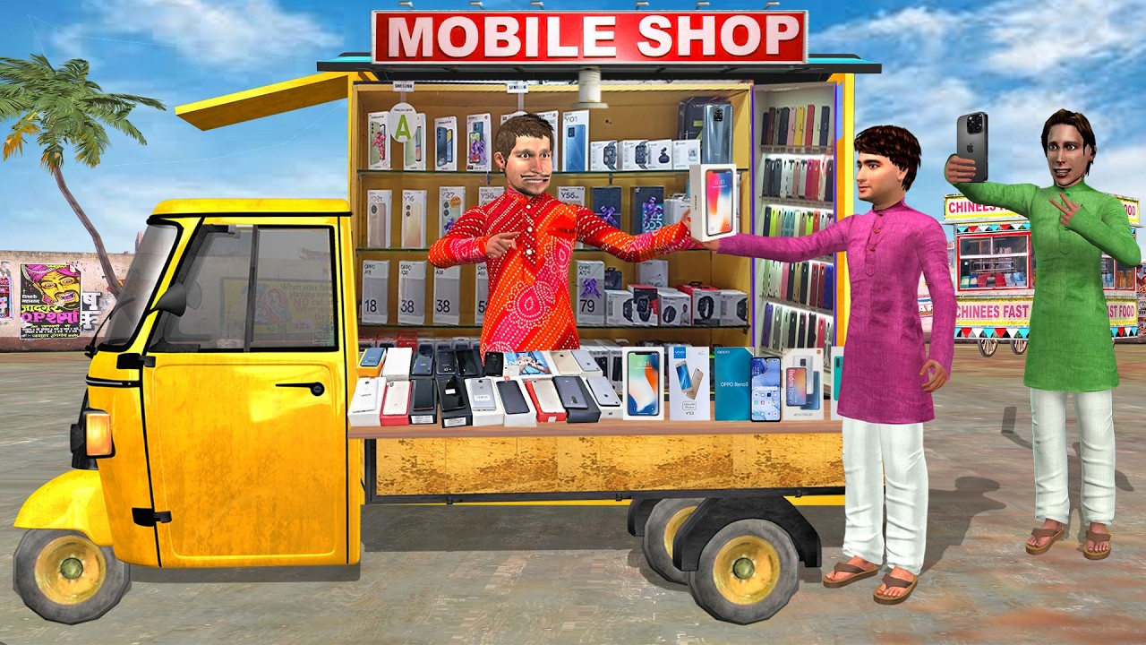 Auto Rickshaw Mobile Shop Indian Jugaad Mobiles Store Hindi Kahani Hindi Moral Stories Comedy Video