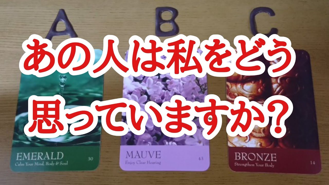 あの人はあなたの事をこんな風に思っていますよ💕