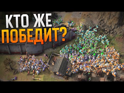 Видео: ПРО ИГРОК ТАЩИТ В СОЛО 😎 Age of Empires IV Team Games