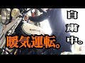 自粛中なので暖気運転だけ。KAWASAKI z1 z2