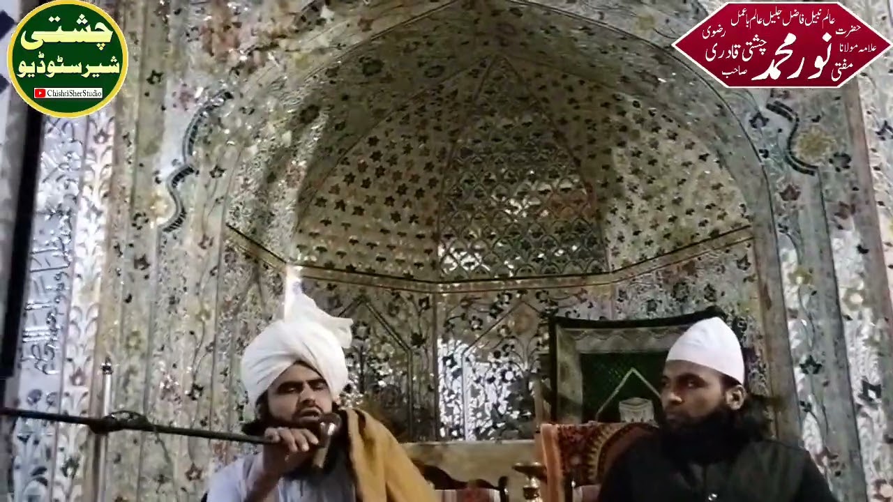 New Bayan Mufti Noor Muhammad Chishti Sahib  شادی کے موقع پربیان