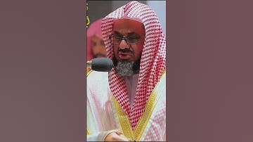 تلاوة تأخذ بك إلى عالم آخر 🎧 ﴿إِنَّكَ تَعْلَمُ مَا نُخْفِي وَمَا نُعْلِنُ ۗ﴾ سعود الشريم 🕋🕊️