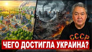 Чего достигла Украина?