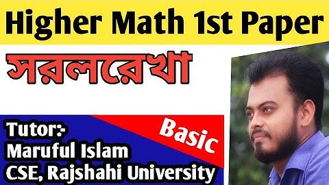 HSC Higher Math 1st Paper Chapter 3 Part 1