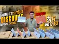 🌙✨ অফারমাত্র ১০দিন আছে!😱 ঈদ মানেই আনন্দ, আর আনন্দ মানেই Tech Valley তে ল্যাপটপে 💻ধামাকা ডিসকাউন্ট ✨🌙